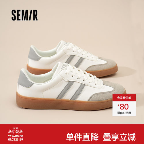 Semir男鞋德训鞋百搭软底低帮