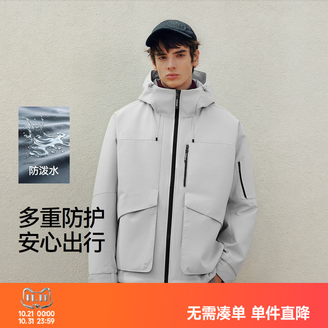 中国航天联名l森马防护工装夹克春秋户外防风防水机能外套情侣款