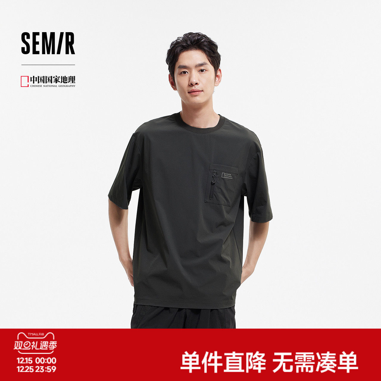 [商场同款]森马国家地理系列短袖衬衫男凉感吸湿速干夏装2025新