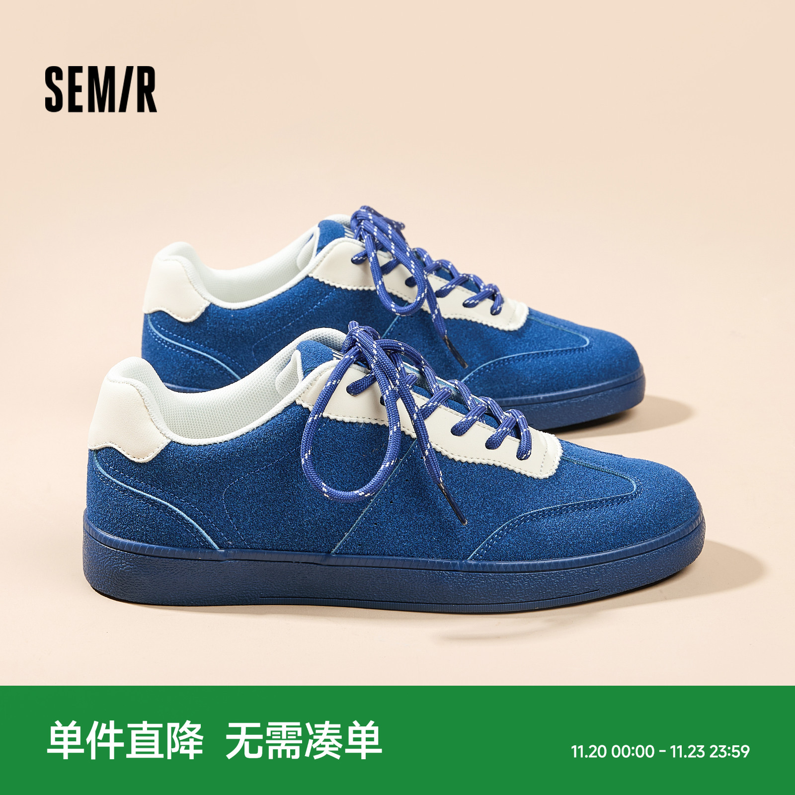 Semir男鞋蓝色德训鞋平底轻便