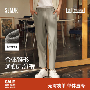 舒服裤|商场同款森马休闲裤男夏商务锥形九分裤舒适通勤面试西裤