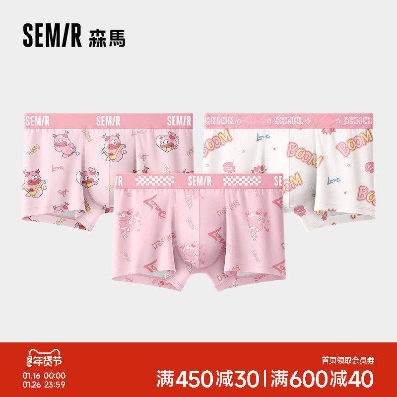 森马男士内裤纯棉100%棉裆卡通可爱猛男粉色男生四角裤2026款短裤,女士内衣/男士内衣/家居服,男平角内裤,淘宝优惠券,粉丝福利购,淘宝优惠卷