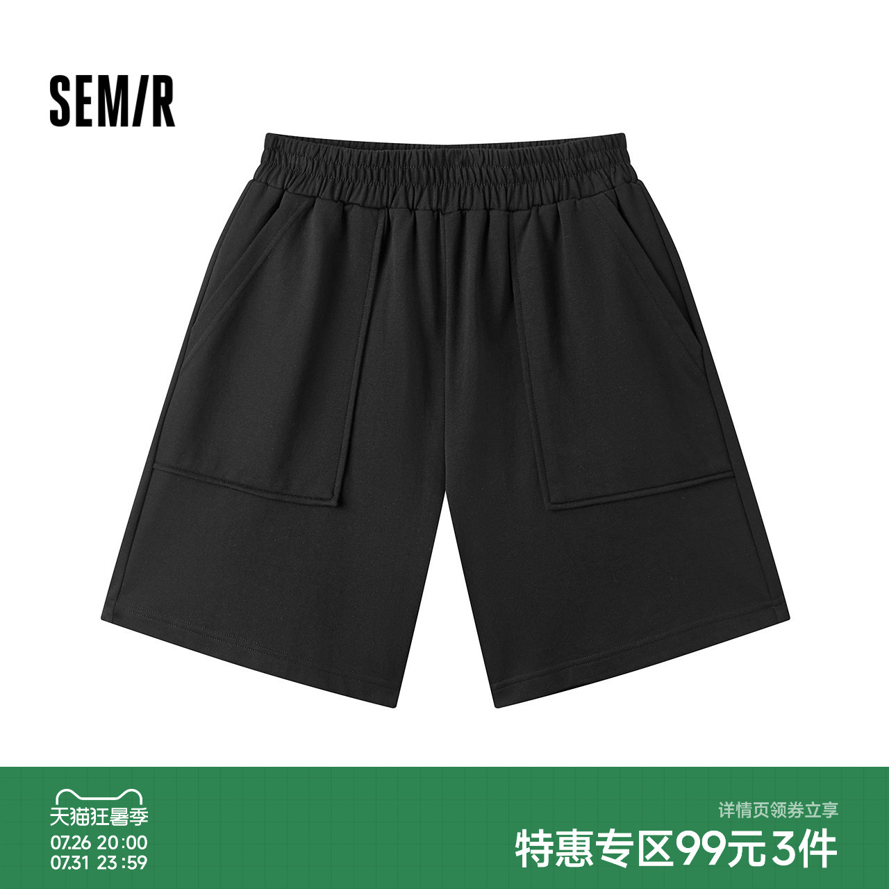森马纯棉松紧腰潮流时尚家居服女