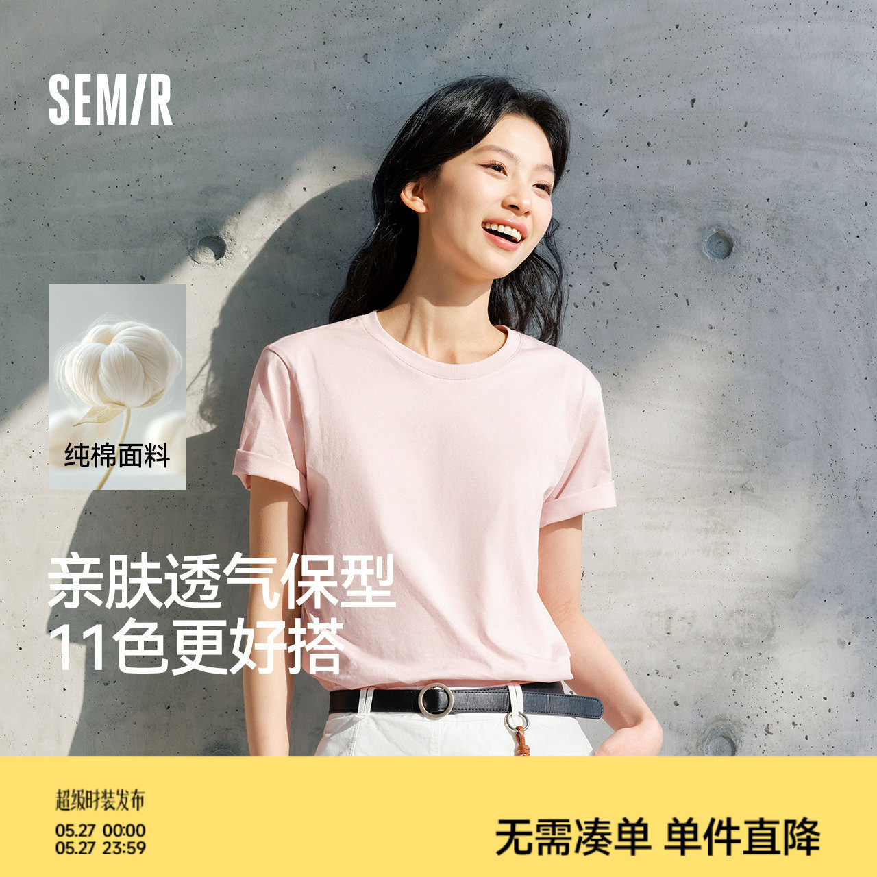 森马短袖T恤男纯棉打底衫修身2025春新款纯色内搭上衣简约百搭白