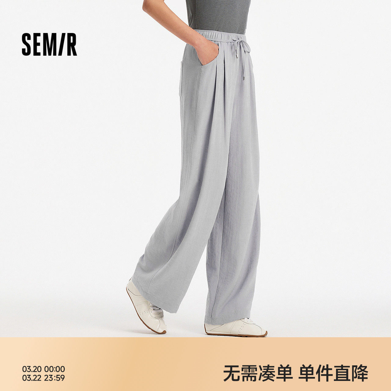 森马休闲裤女夏季宽松肌理奶芙裤垂感松弛感女生遛弯软糯潮阔腿裤