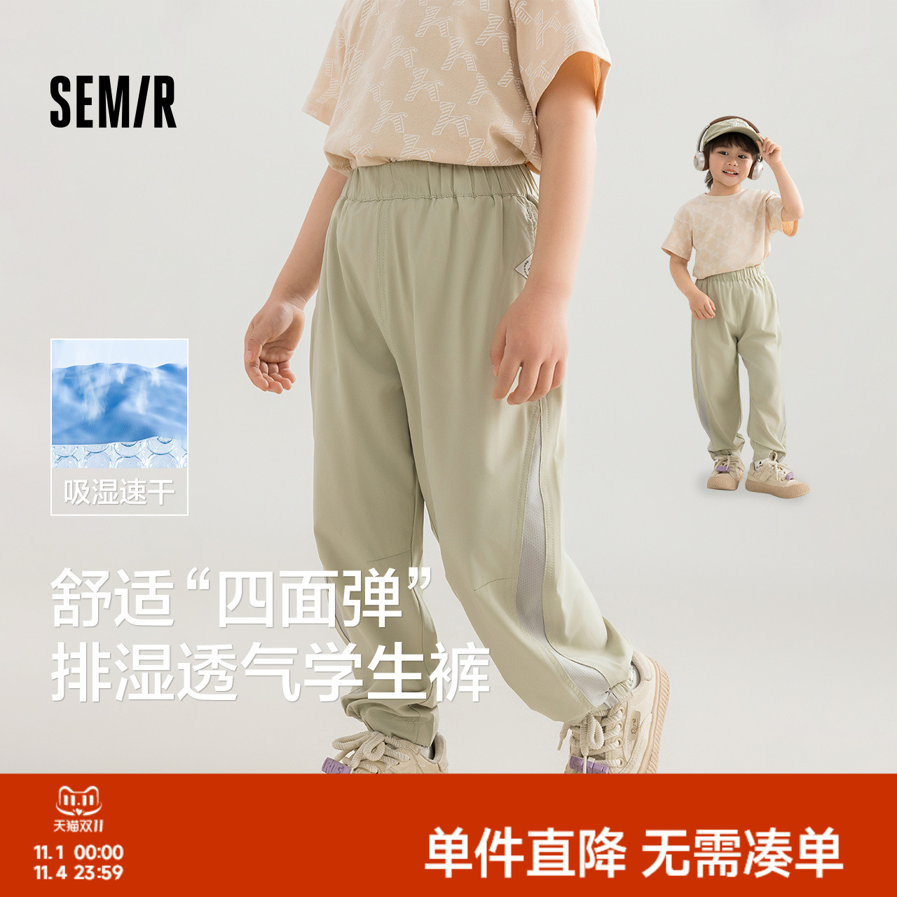 森马儿童长裤防蚊裤薄款透气网眼运动裤夏装男童女童束脚休闲裤子