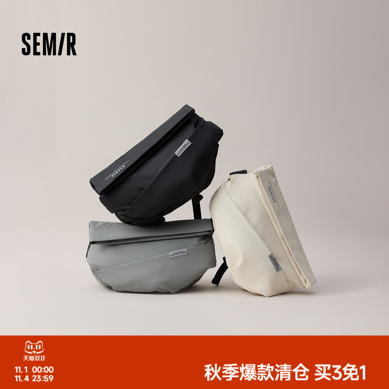 森马胸包男2025新款机能风邮差包