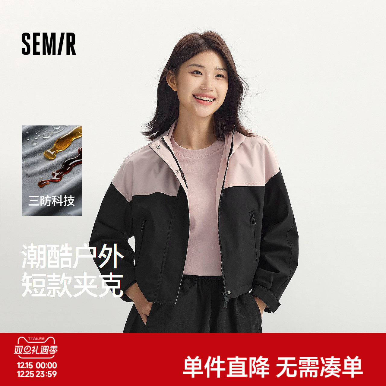 防护外套|森马外套女短款连帽oversize秋季潮酷拼色三防夹克