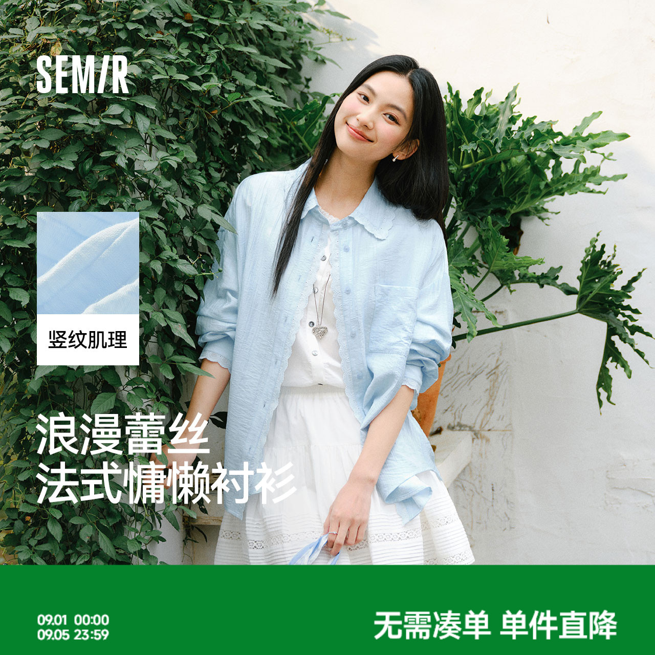 森马特宽松蕾丝仿麻中长款衬衫女图片