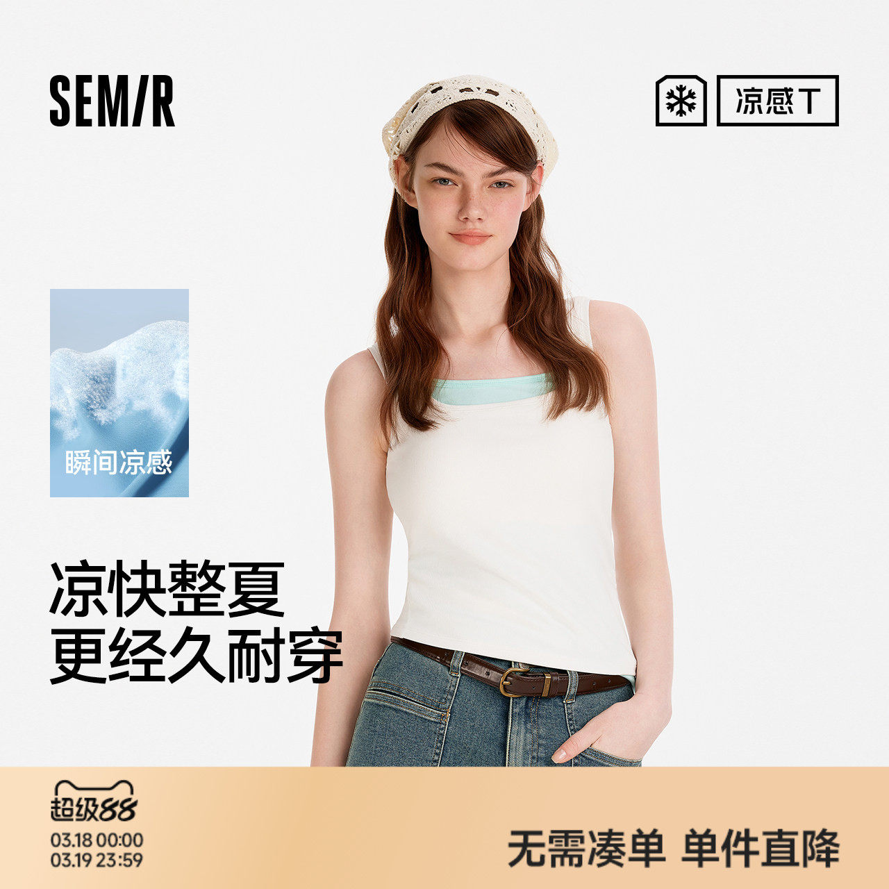 森马背心女夏带胸垫凉感紧身U领衣服外穿显瘦小心机简约基础上衣