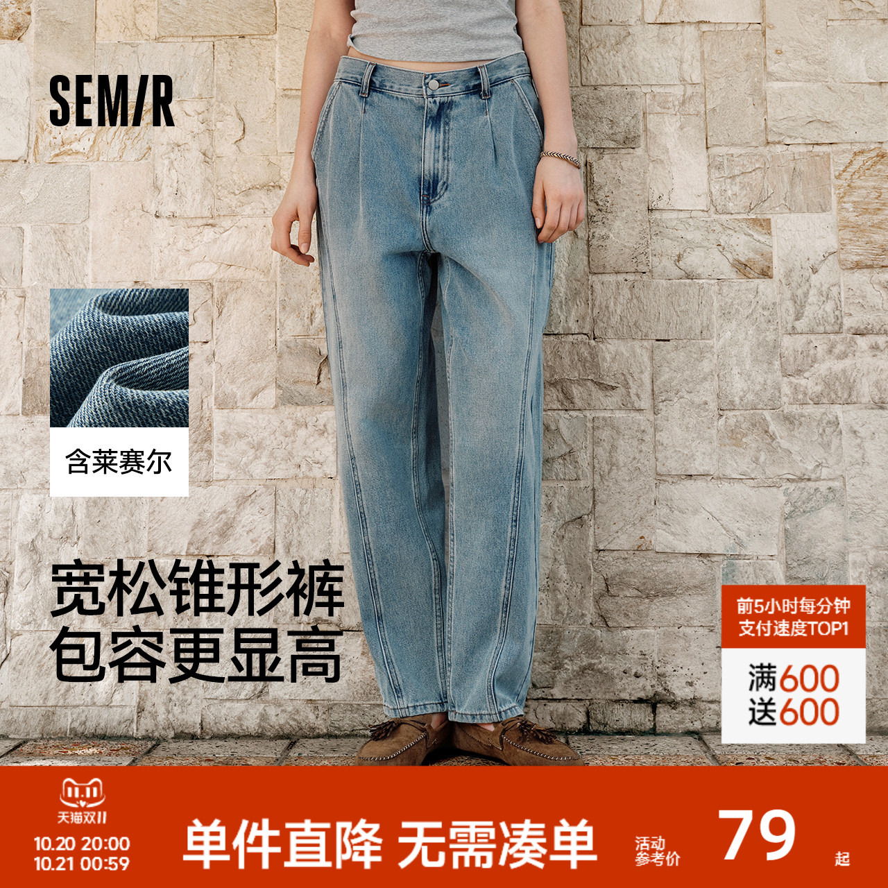 森马腰带分割宽松锥形牛仔裤女