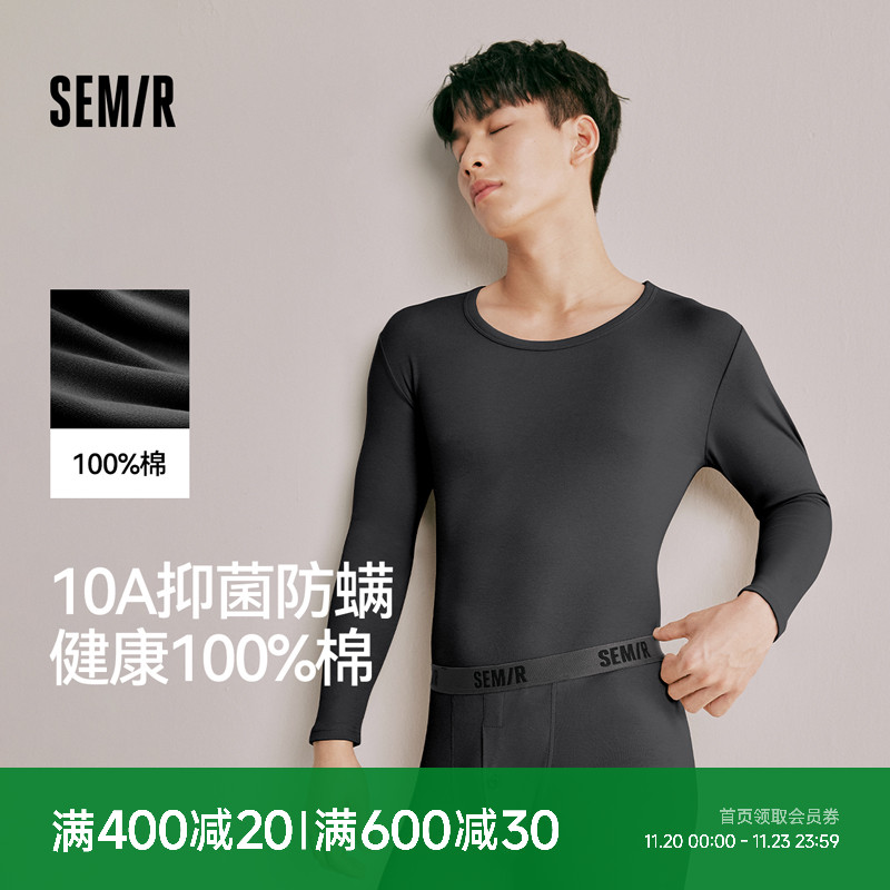 森马男士纯棉秋衣秋裤2025新款男生打底内衣薄套装秋冬季抗菌防螨