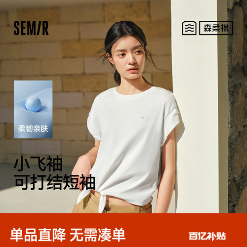 森马设计感小飞袖打结短款T恤女