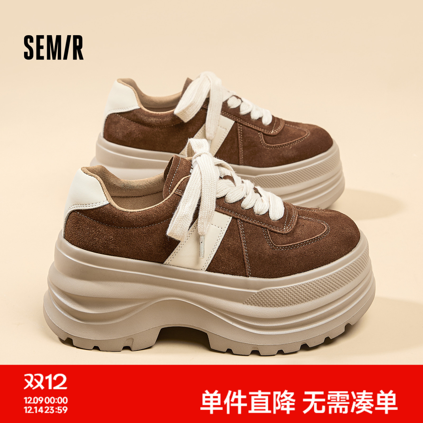 Semir女鞋超厚底增高松糕板鞋