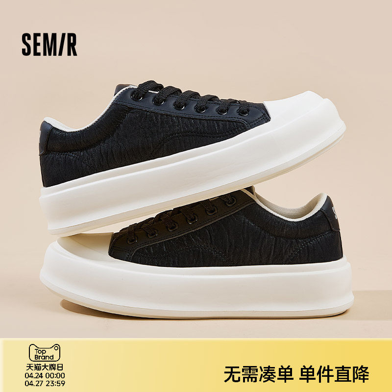 Semir男鞋板鞋2026春夏新款厚底增高休闲鞋男款百搭运动鞋潮鞋男