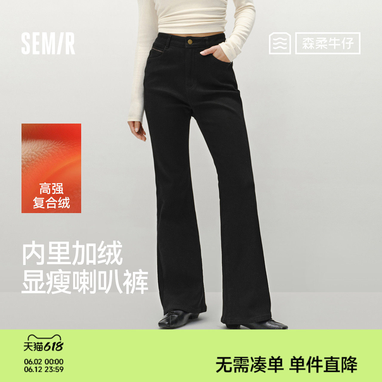 森马牛仔裤女冬季加绒弹力做旧长裤女士复古港风简约显腿长喇叭裤