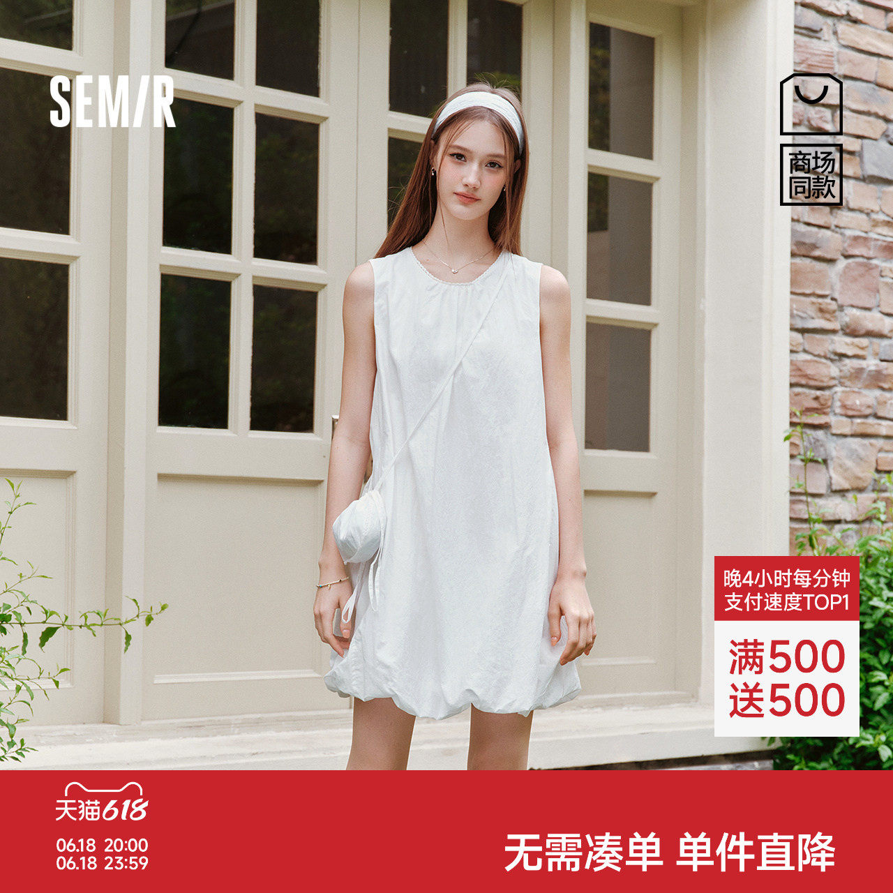 森马斜挎包肌理花苞背心连衣裙女