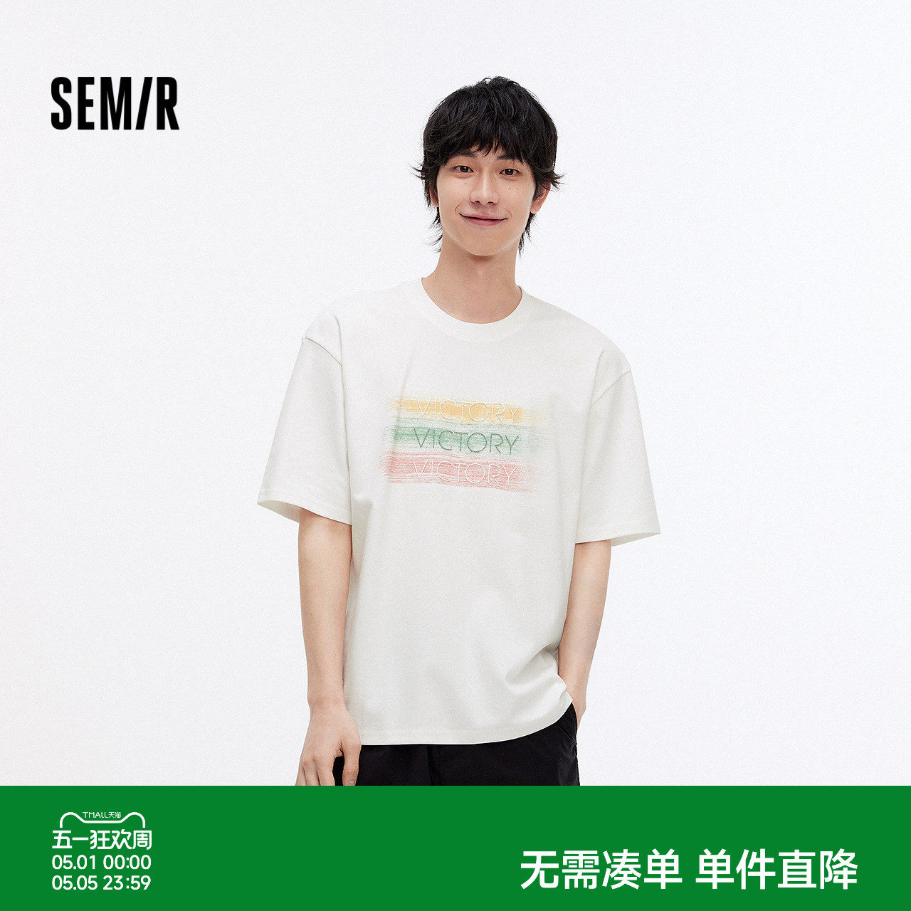 森马短袖T恤男夏季设计感绣花字母针织衫宽松休闲潮流圆领套头衣