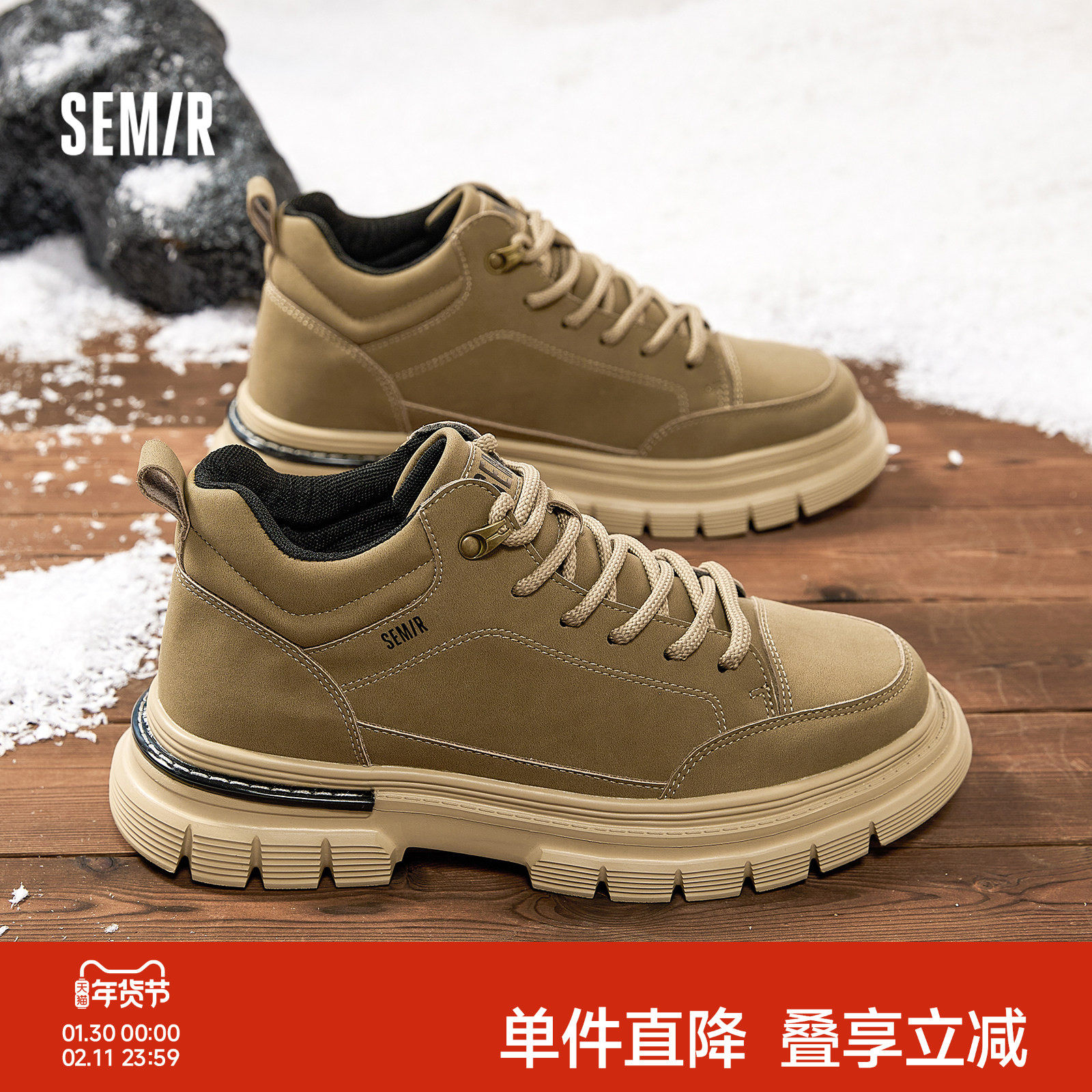 Semir男鞋马丁靴男款2025秋冬季新款男士户外工装靴百搭登山