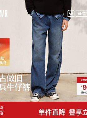 森柔牛仔|森马牛仔裤男宽松加绒阔腿裤2025冬美式伞兵裤复古做旧