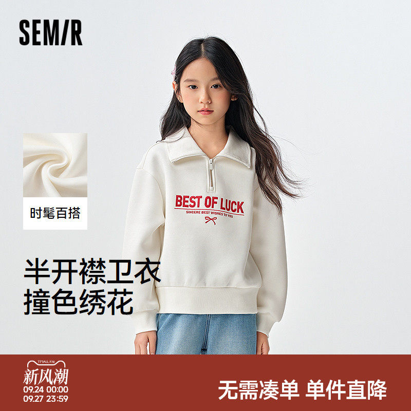 森马儿童卫衣2025春季新款绣花学院风童装宽松半开襟针织上衣女童