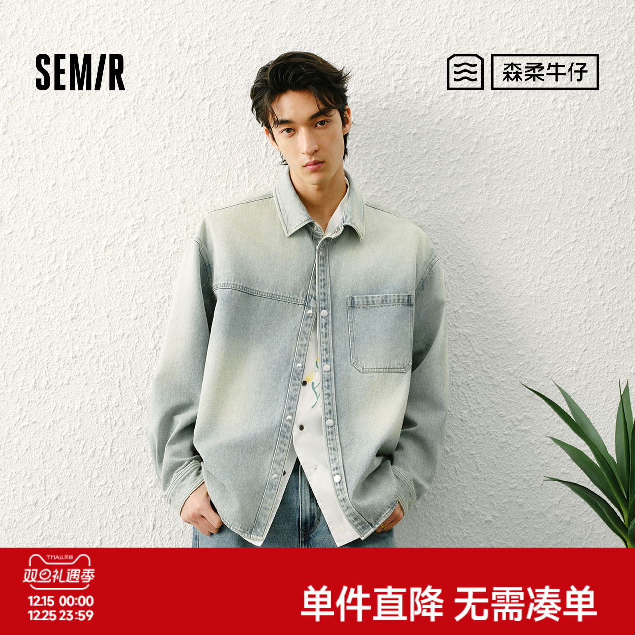 森柔|森马长袖衬衫男春季渐变花样水洗外套前胸插袋宽松翻领上衣