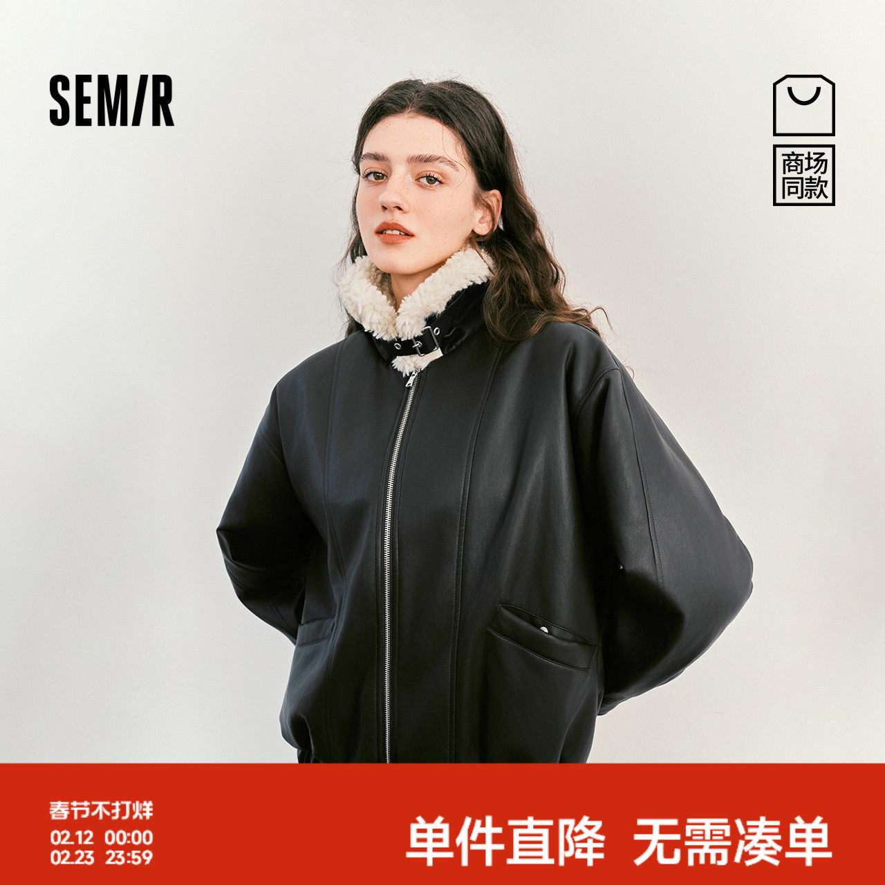 商场同款|森马外套女冬PU仿皮仿羊羔毛oversize分割2025新款夹克