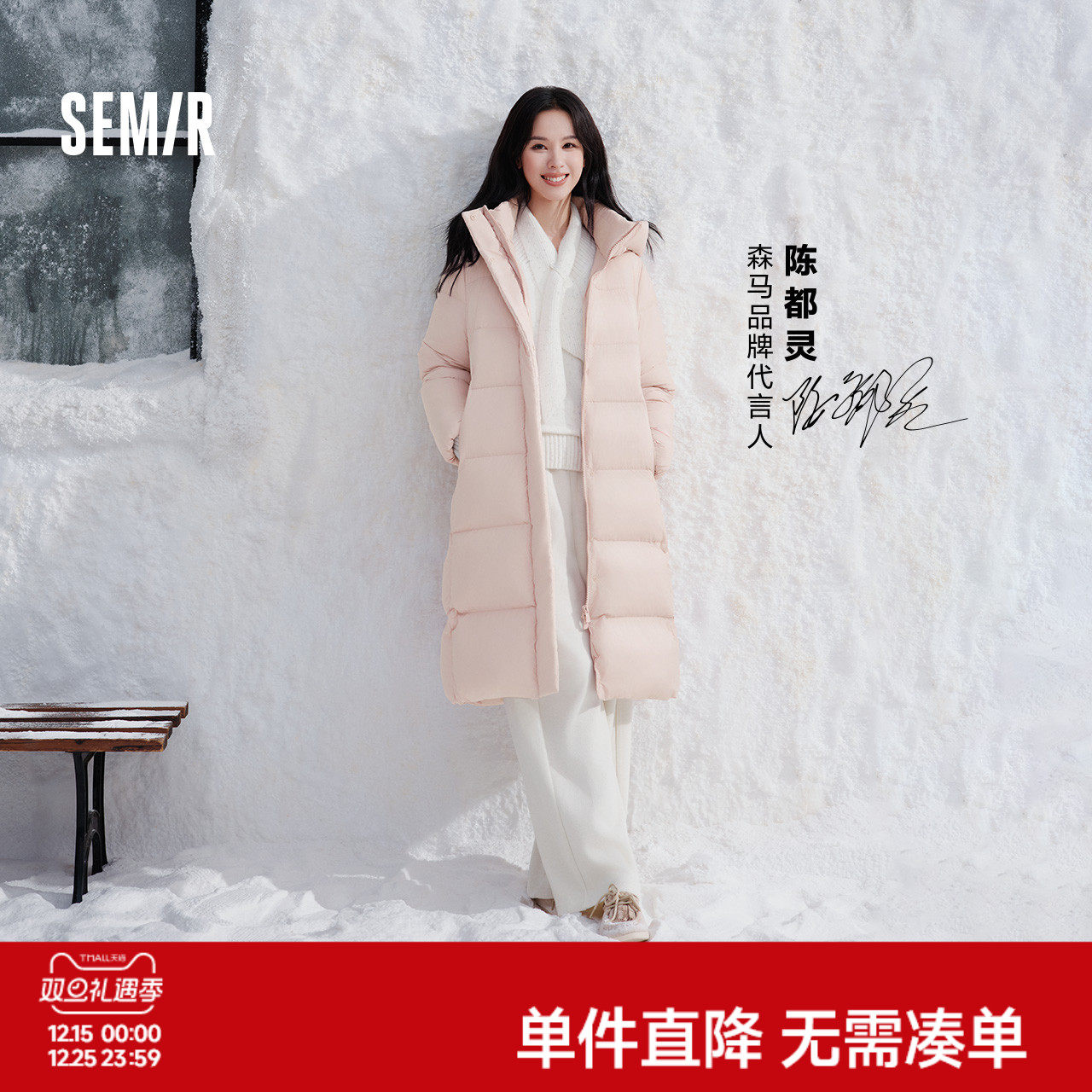 森马xMarcus联名款仿呢套装女