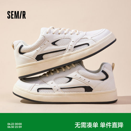 Semir男鞋透气休闲板鞋子