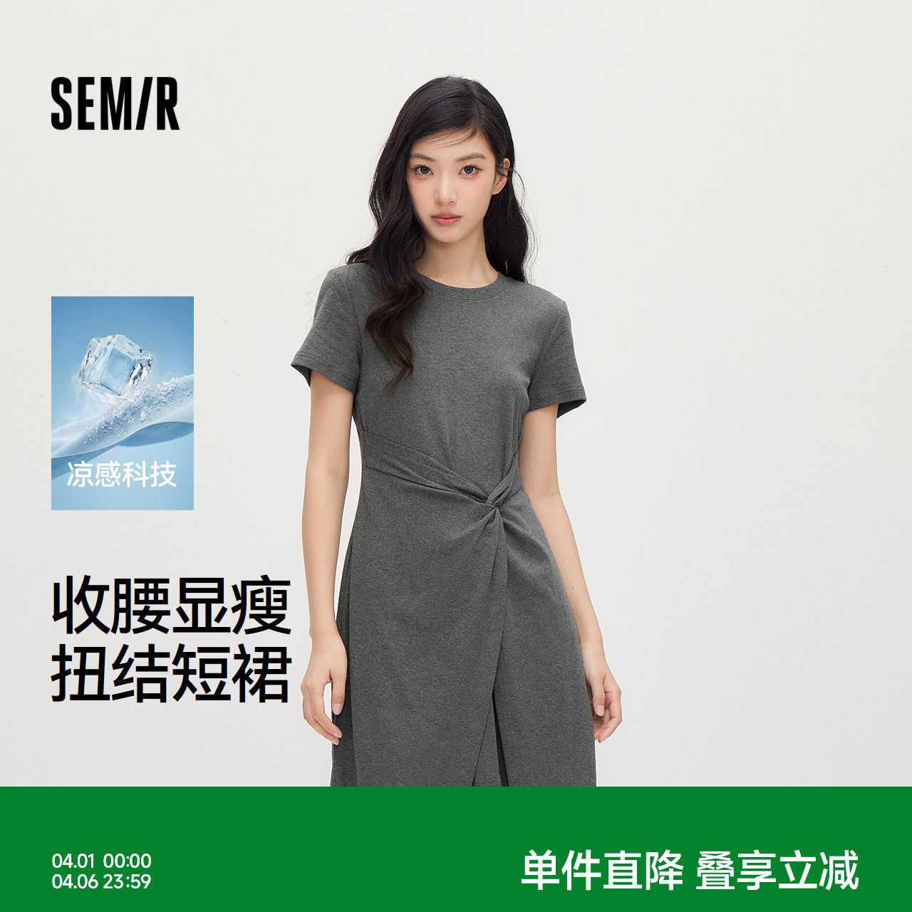 森马连衣裙女夏季圆领扭结收腰凉感2026新款休闲风简约设计感短裙