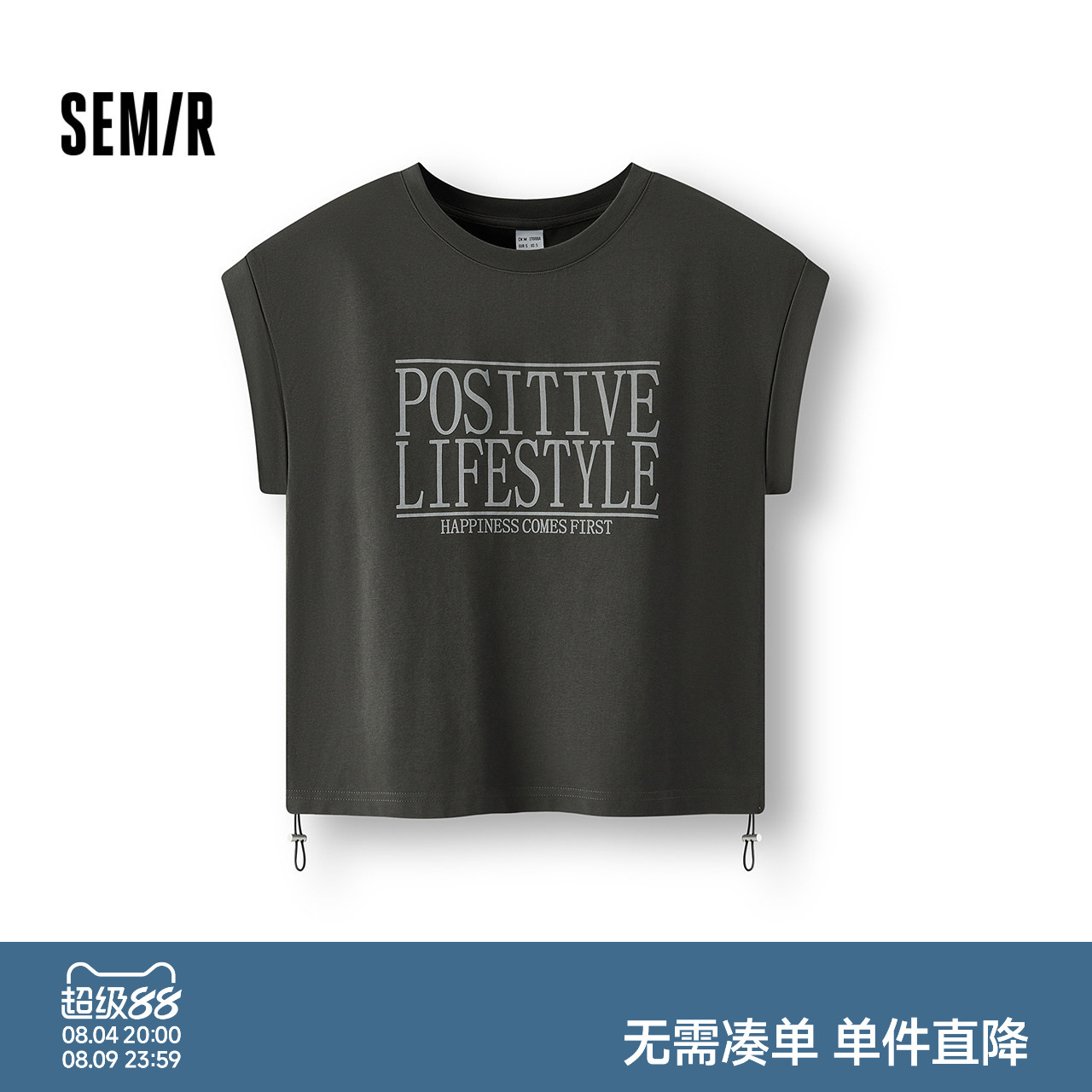 森马辣妹字母印花抽绳短款背心女