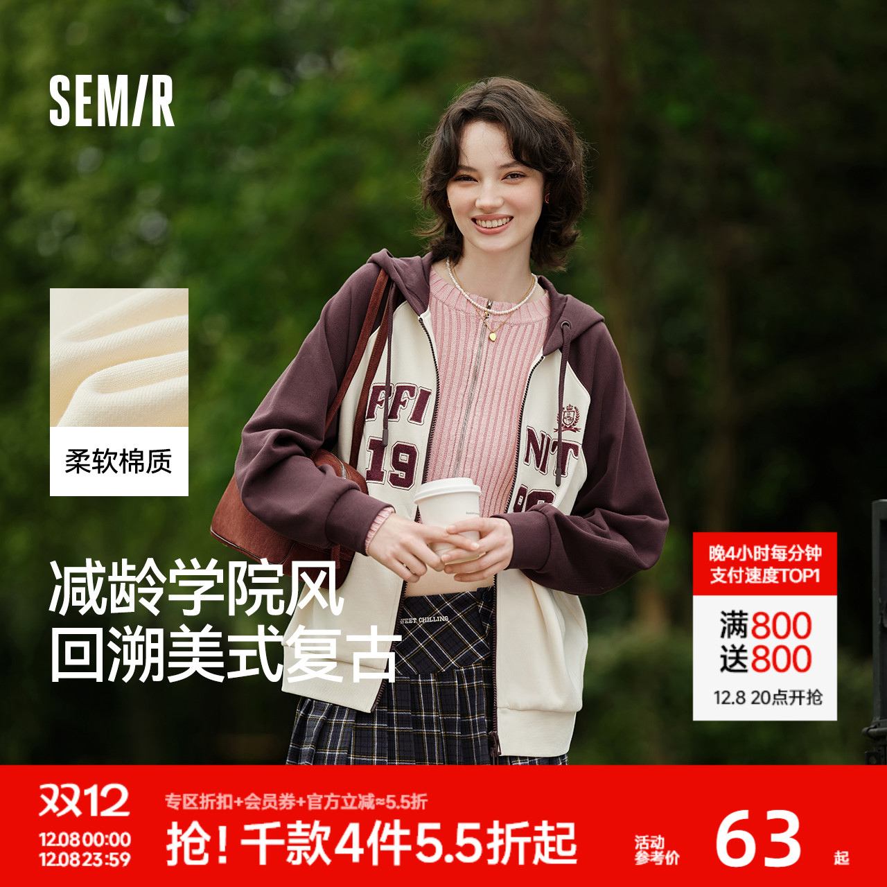 森马连帽插肩袖宽松刺绣外套女