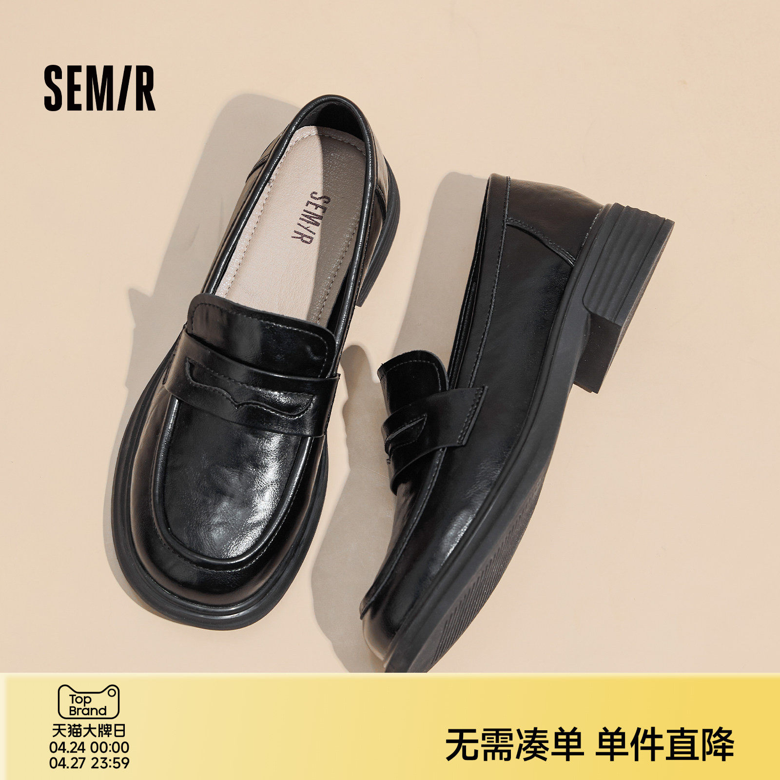 Semir女鞋黑色乐福鞋女2026春夏新款薄款厚底增高软皮英伦小皮鞋