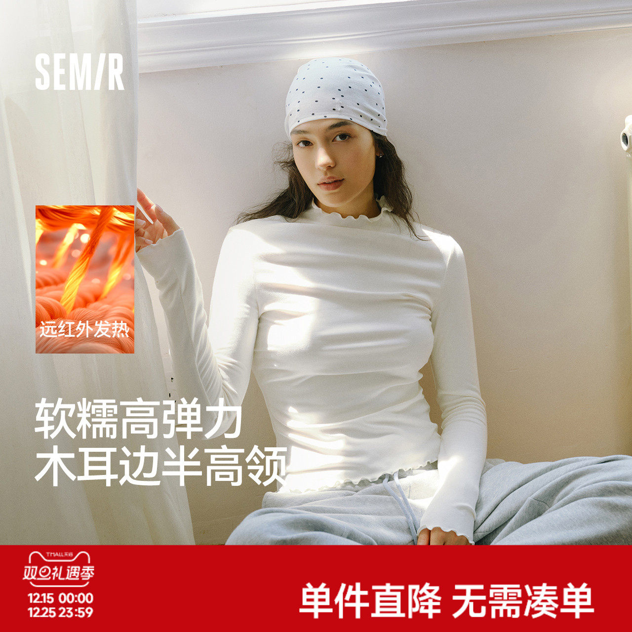 森马长袖T恤女冬14%羊毛半高领紧身2025新款发热抓绒木耳边打底衫