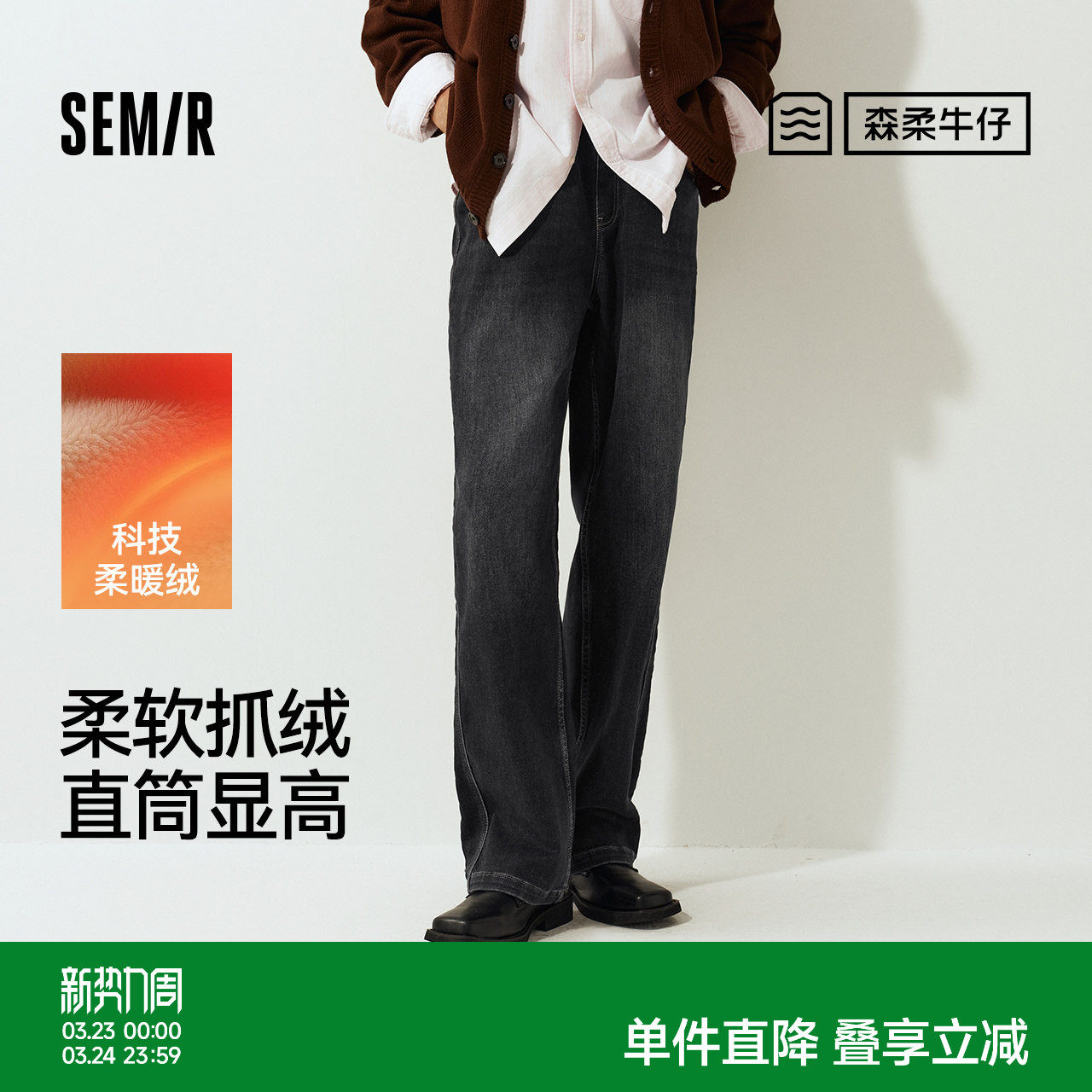 森柔|商场同款森马牛仔裤男冬季棉弹宽松直筒裤2025新款抽绳裤子