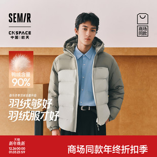 商场同款 森马XCNSPACE航天合作羽绒服男冬90绒子防泼水2025新款
