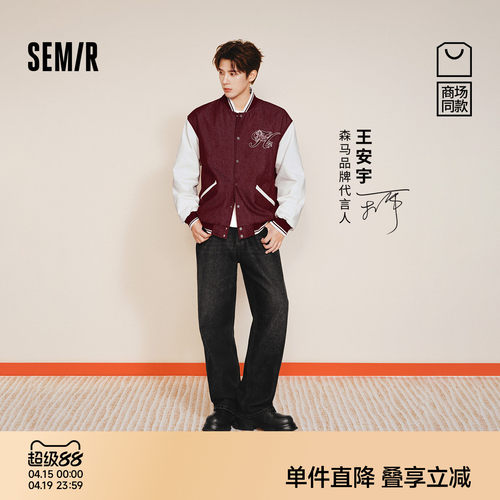 森马宽松舒适直筒森柔牛仔长裤男