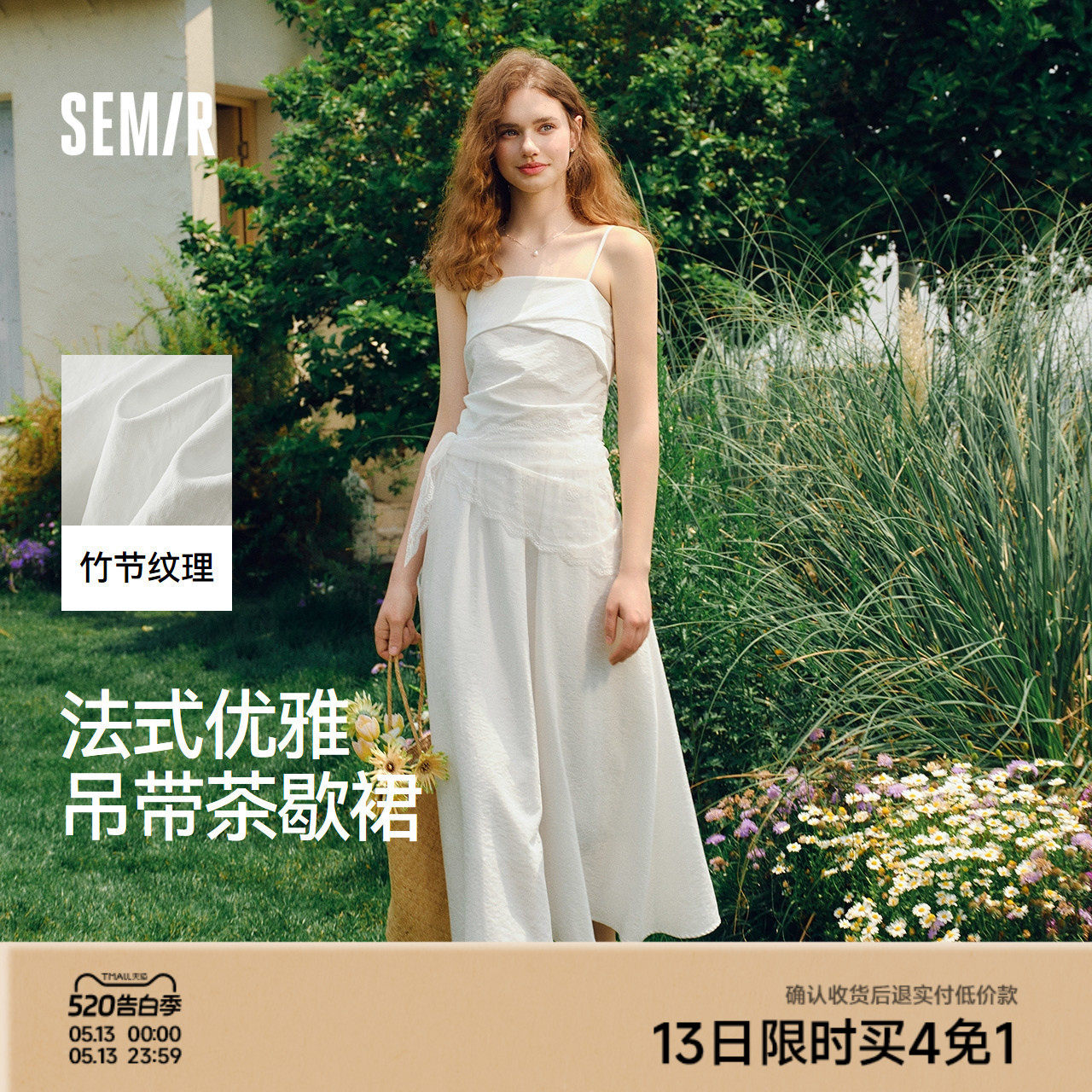 森马吊带连衣裙女简约防走光时尚2025夏新款蕾丝丝巾裙子松紧后背