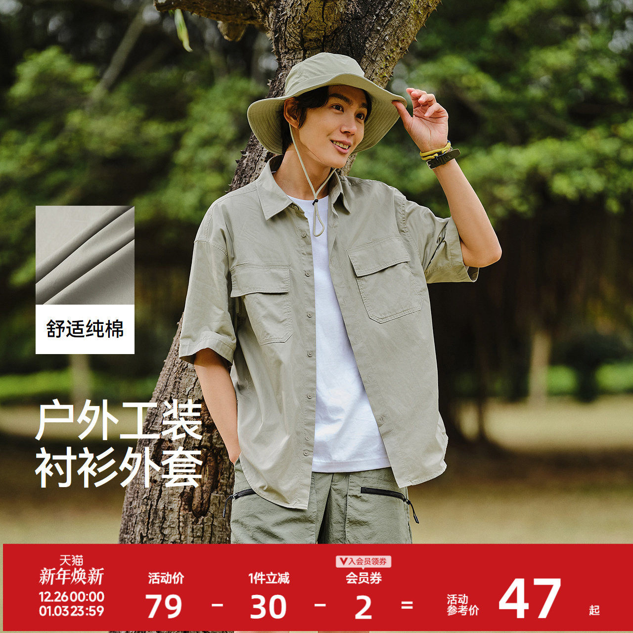 森马短袖衬衫男2025秋款纯棉宽松衬衣外套户外工装做旧水洗上衣