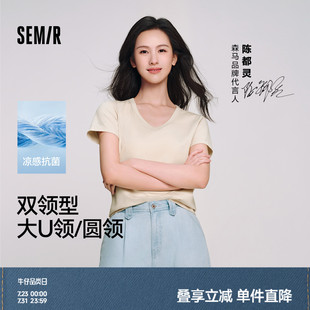 純色基礎夏季 新款 涼感T森馬短袖 圓領白色女裝 T恤女修身 陳都靈