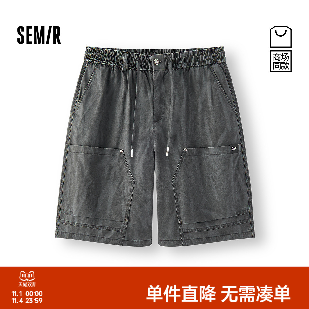 森马做旧复古工装裤子休闲短裤男