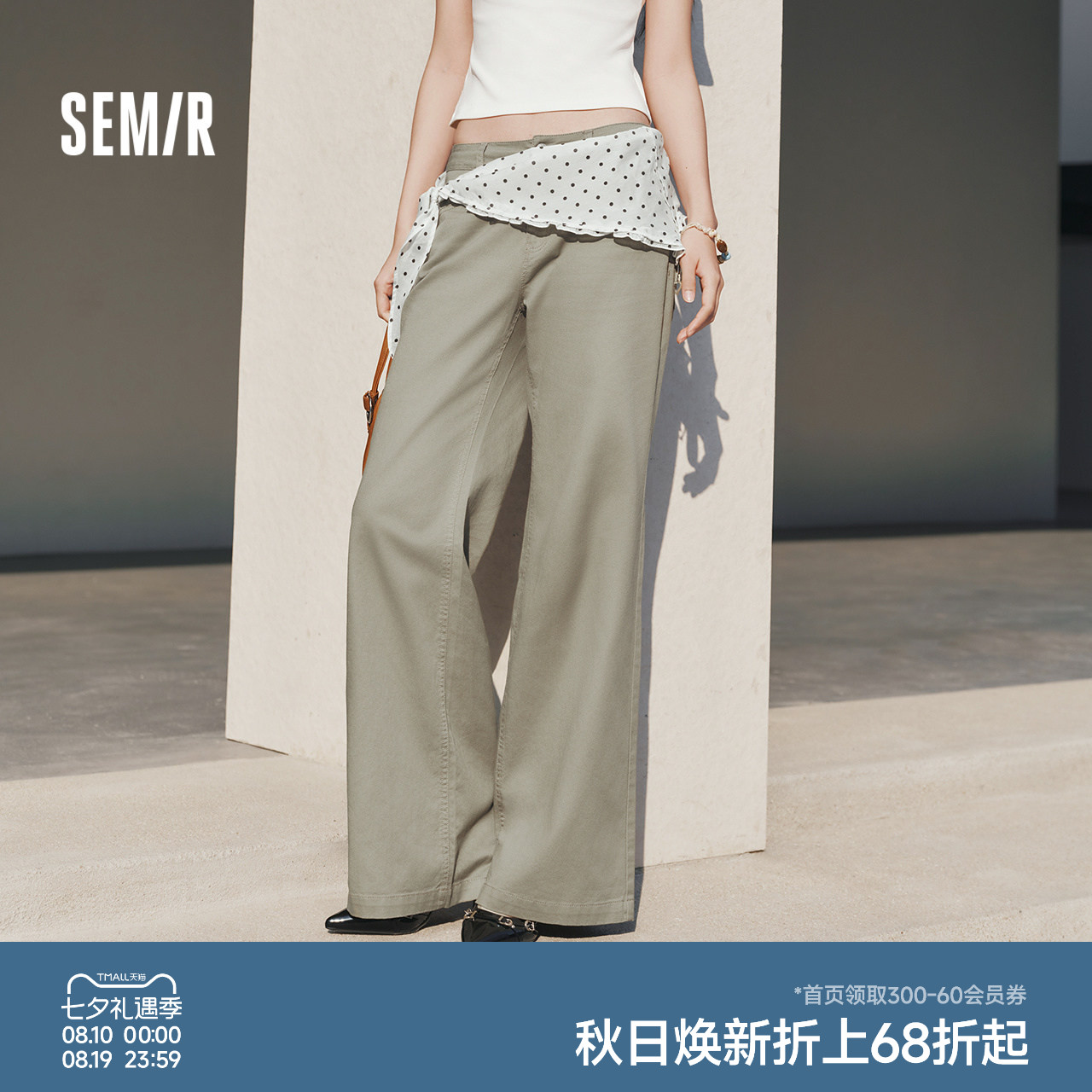 森马波点三角巾宽松喇叭休闲裤女