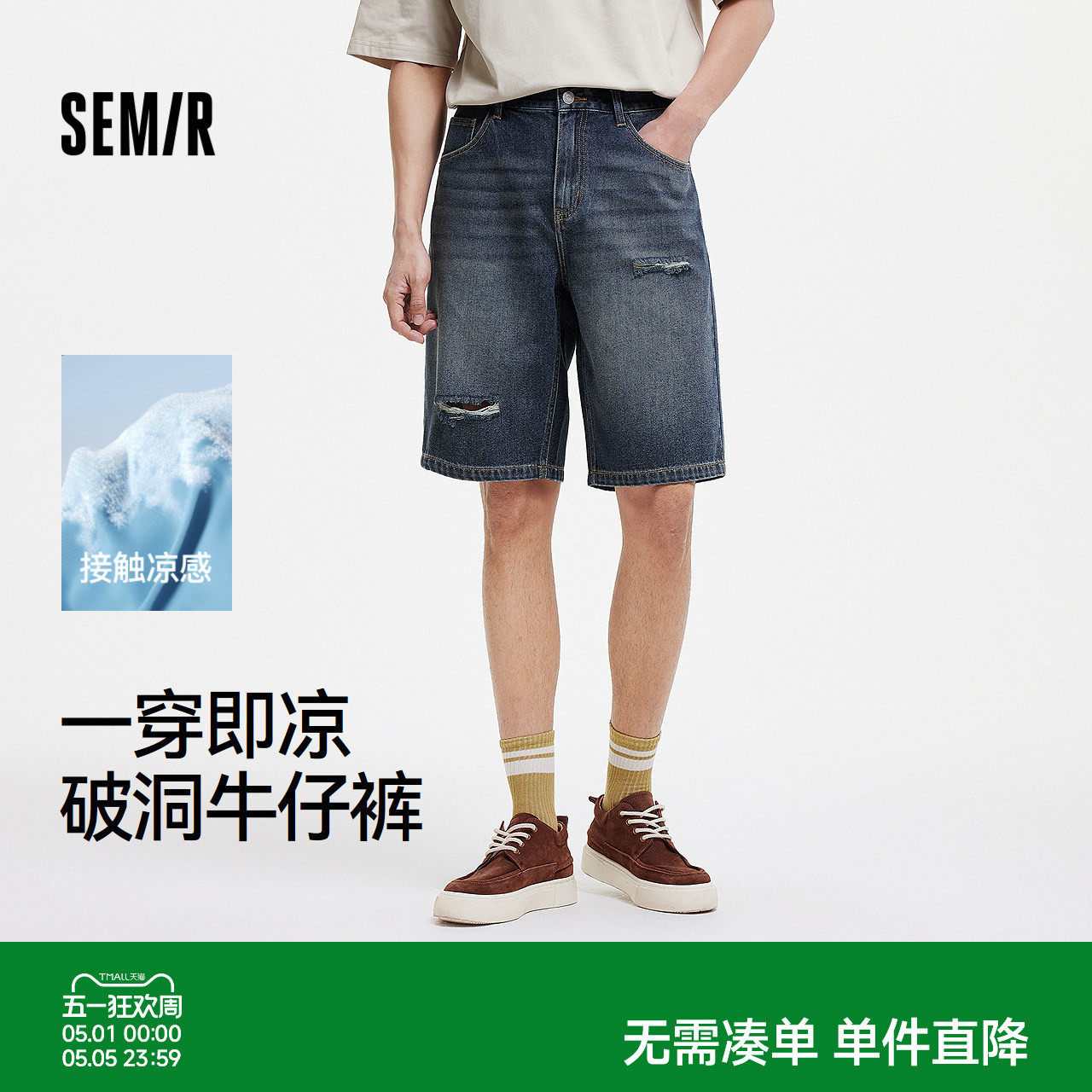 森马牛仔短裤男做旧复古破洞裤凉感宽松五分裤2025夏新款时髦潮流