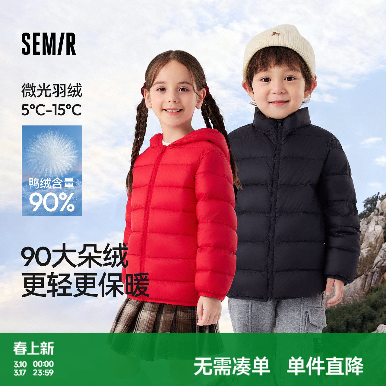 森马儿童轻薄排骨羽绒服三防外套男童女童内胆校服神器宝宝秋冬装