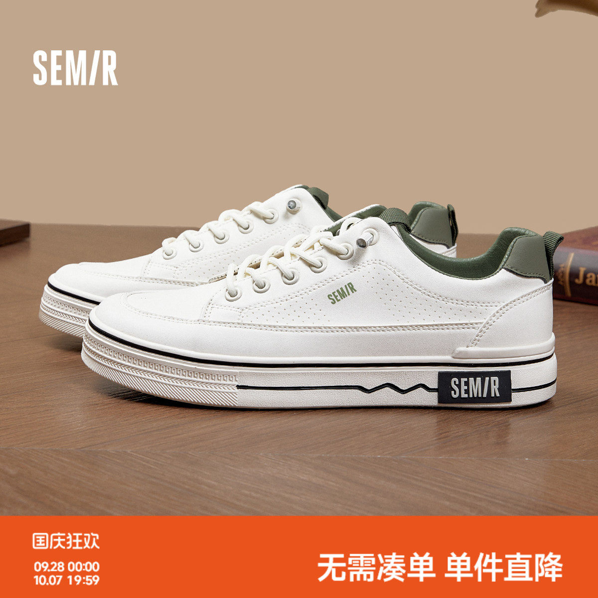 Semir新款男士百搭舒适小白鞋男
