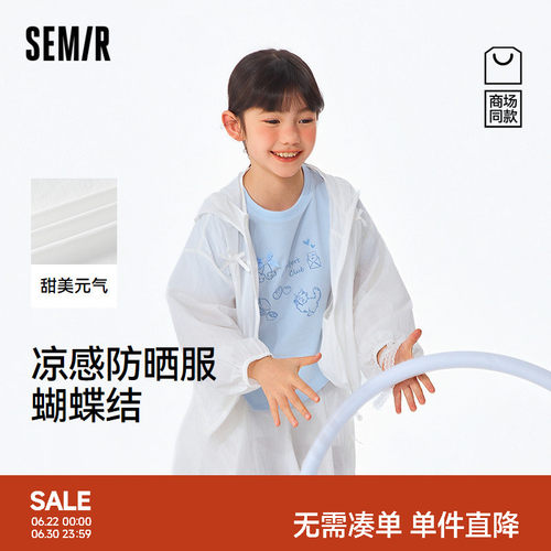 轻薄连帽防晒服，精致立体蝴蝶结