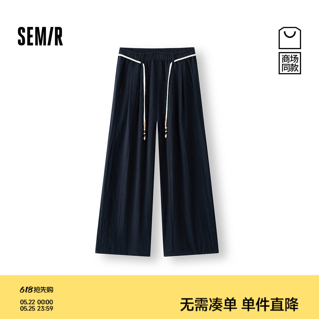 商场同款|森马休闲裤女夏季垂感九分阔腿裤2026新款慵懒气质裙裤
