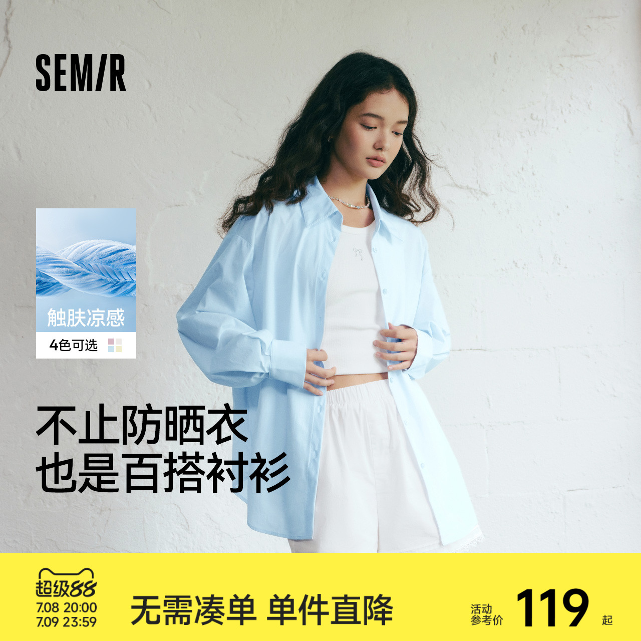 森马长袖衬衫女冰凉防晒衣女宽松2025夏新款外套白色开叉轻薄上衣