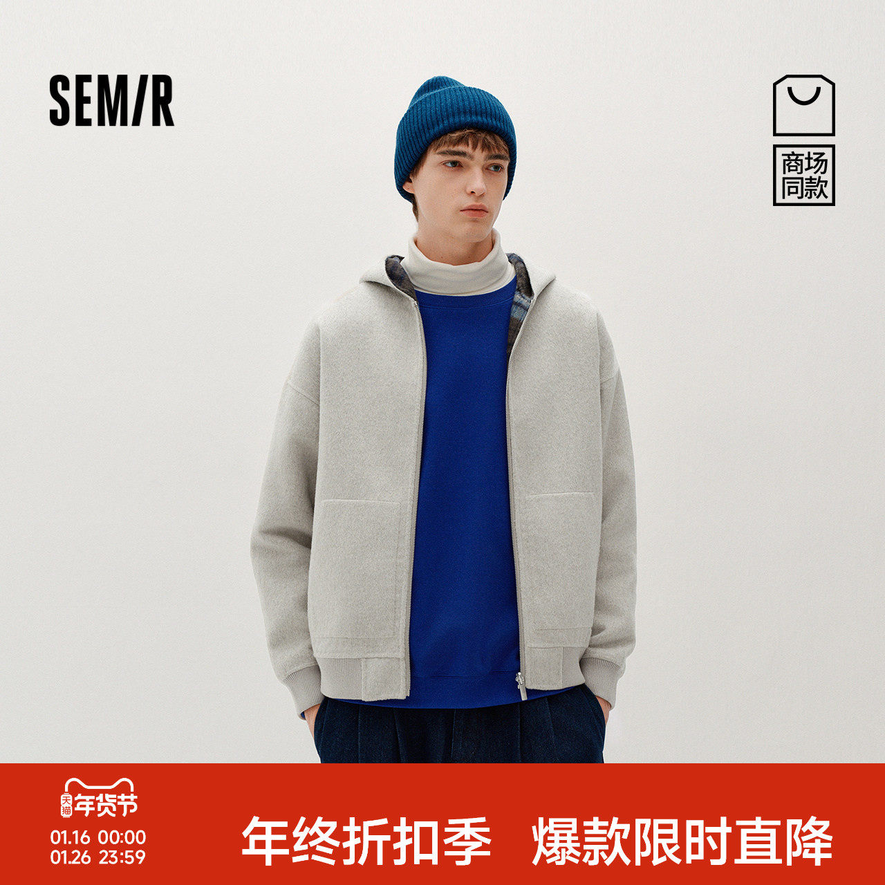 商场同款|森马毛呢外套男冬格纹双面穿2025新款情侣韩系连帽上衣,男装,毛呢大衣,淘宝优惠券,粉丝福利购,淘宝优惠卷