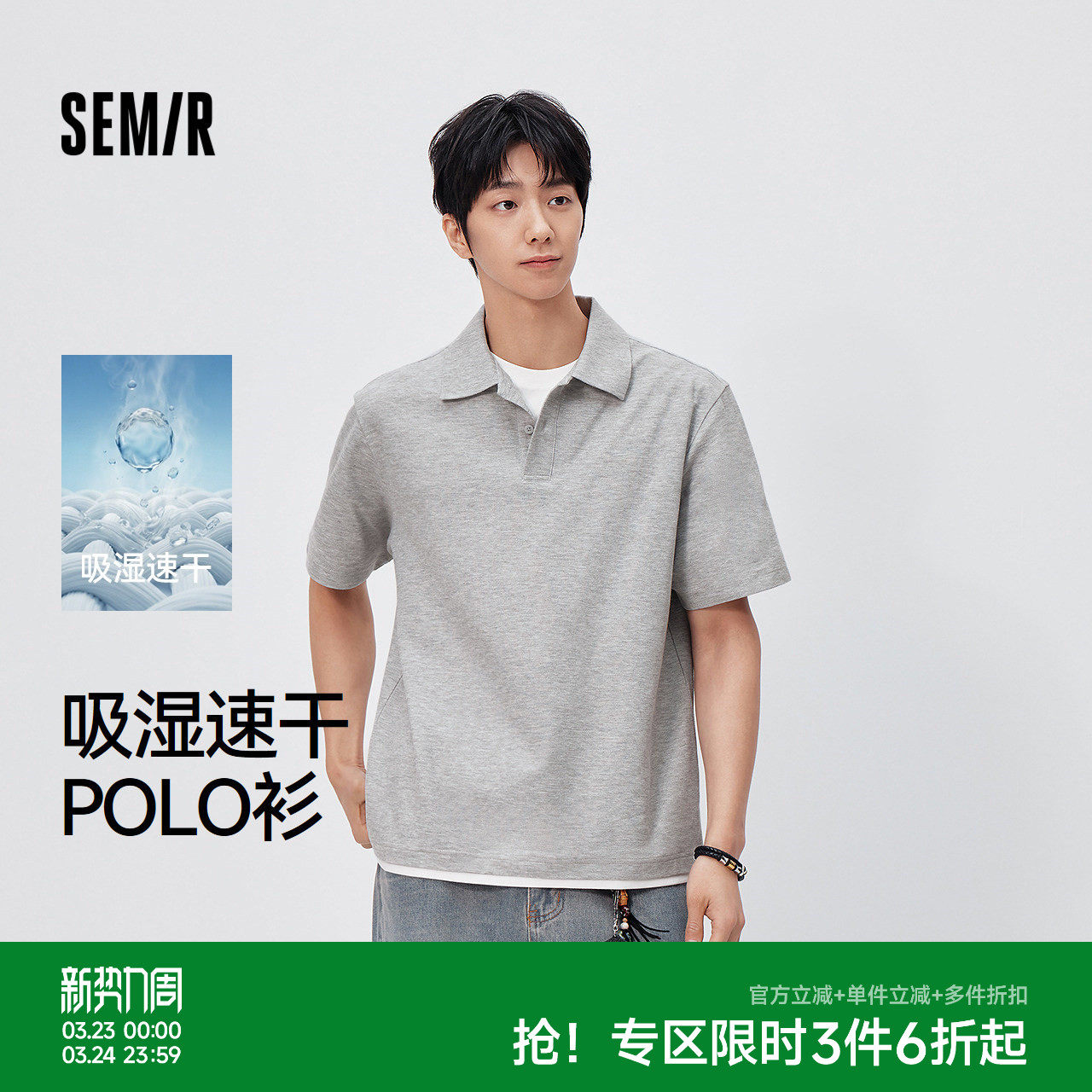 森马POLO衫短袖男装夏针织假两件26新款吸湿速干翻领减龄休闲t恤